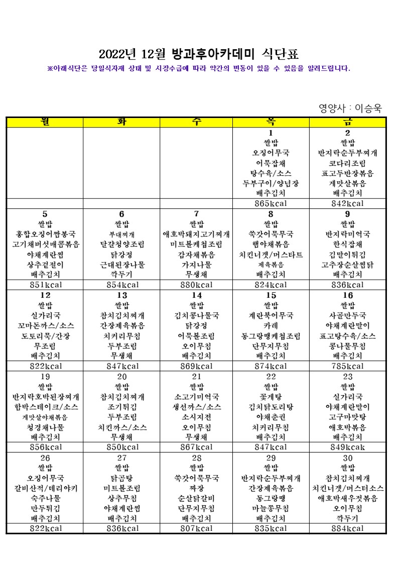 2022년12월 덕진야호청소년센터.jpg