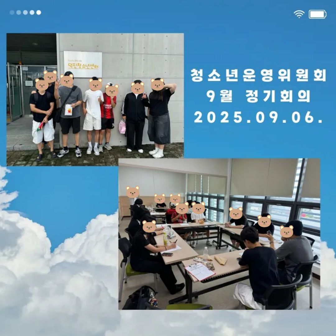 2025.09.06. 청운위.jpg