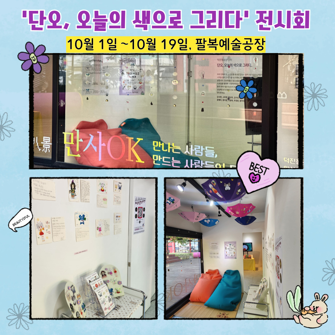 단오 프로그램.jpg