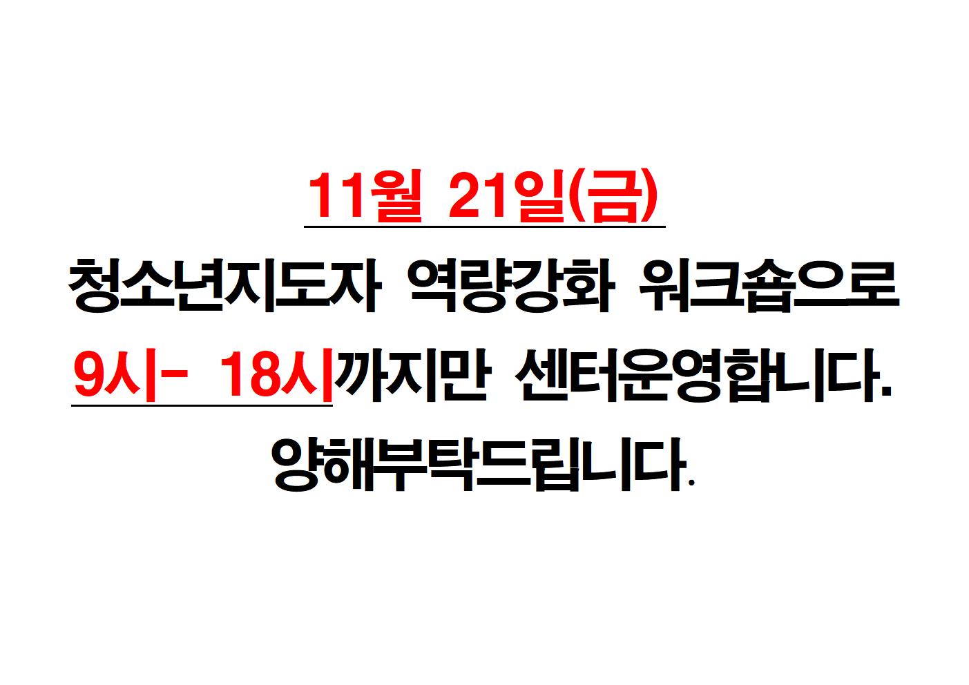11월 21일001.jpg