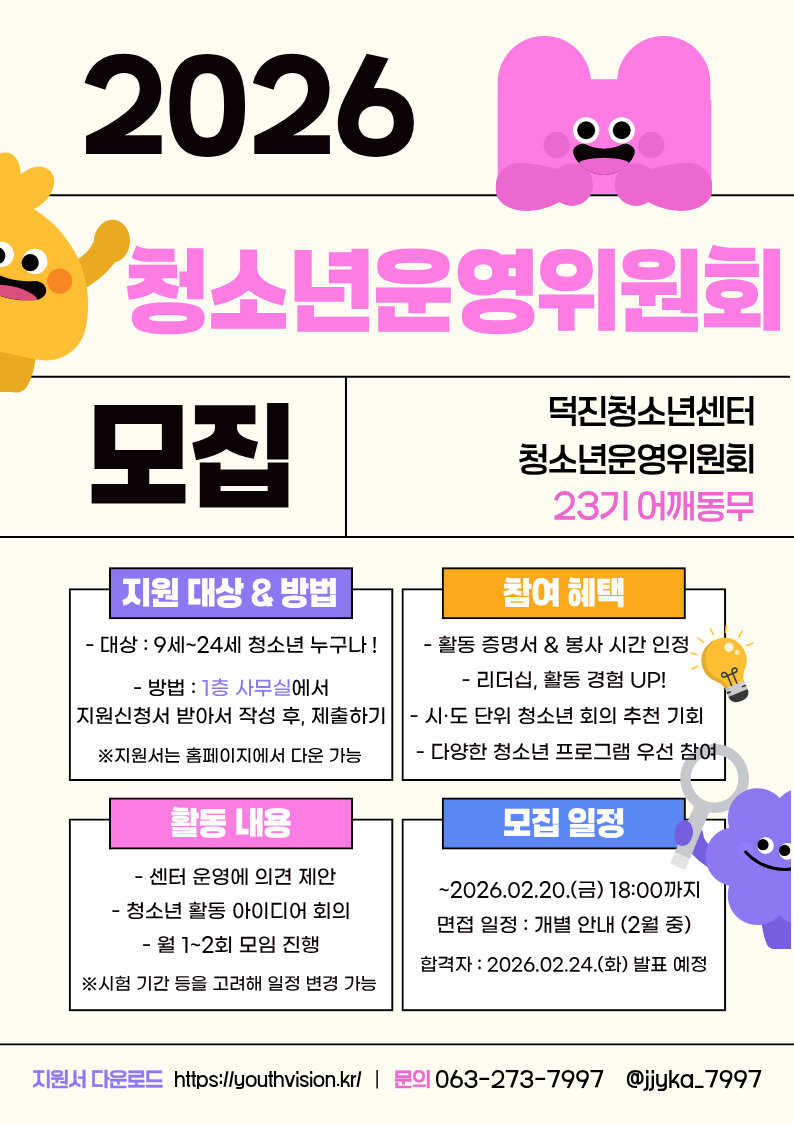 청운위 홍보 포스터_인쇄용.png