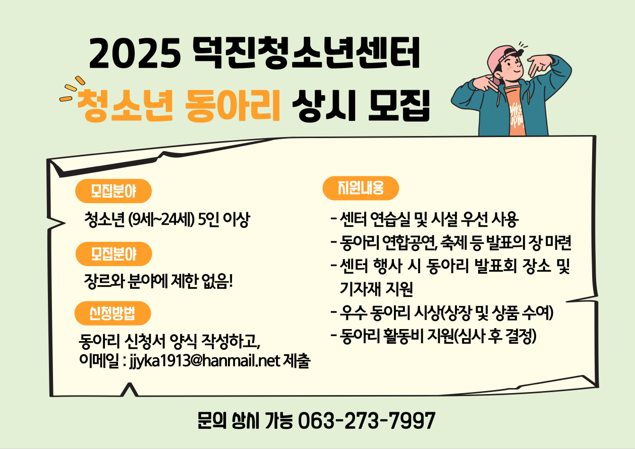 동아리 캡쳐ㅕ.png