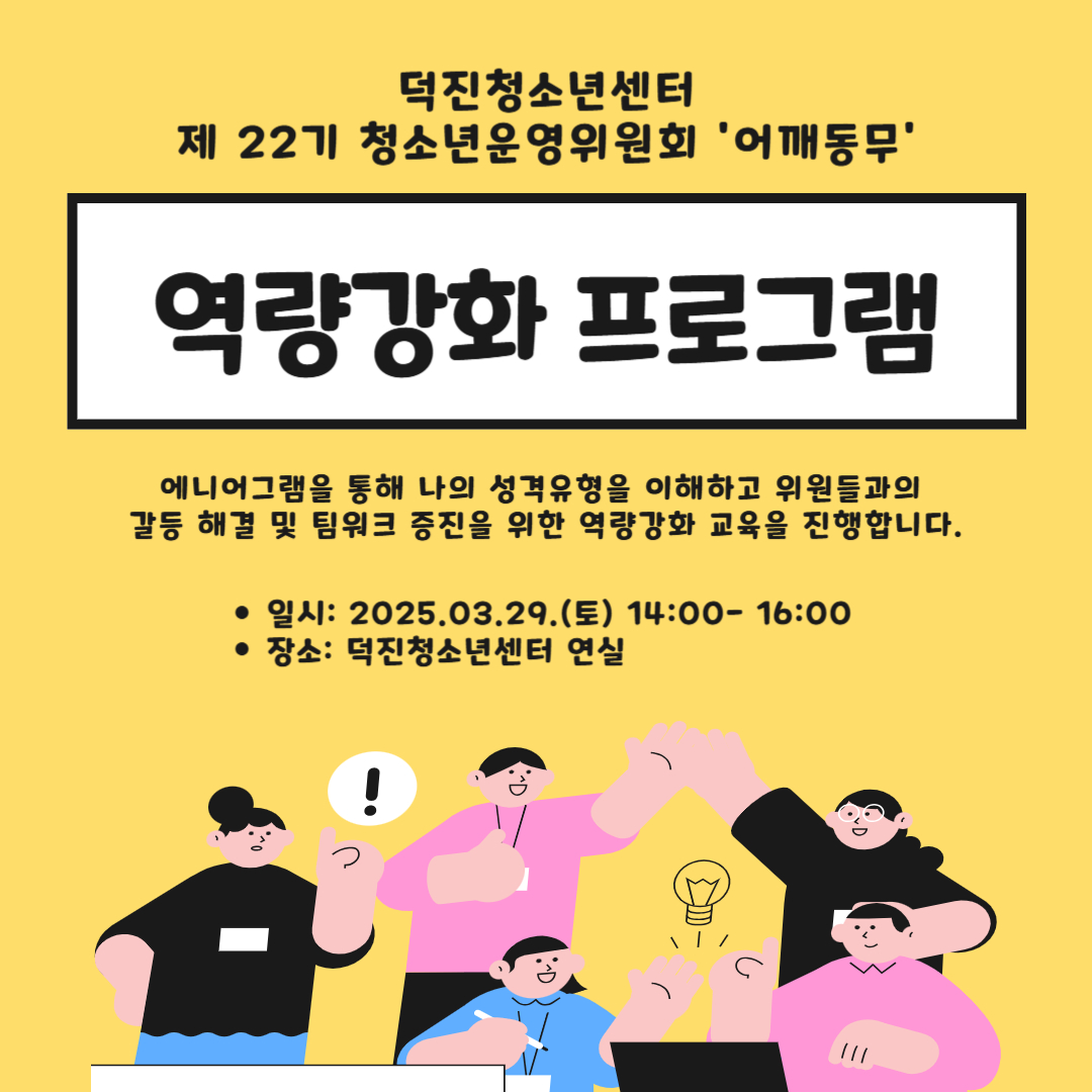 청운위 에니어그램 게시글.jpg