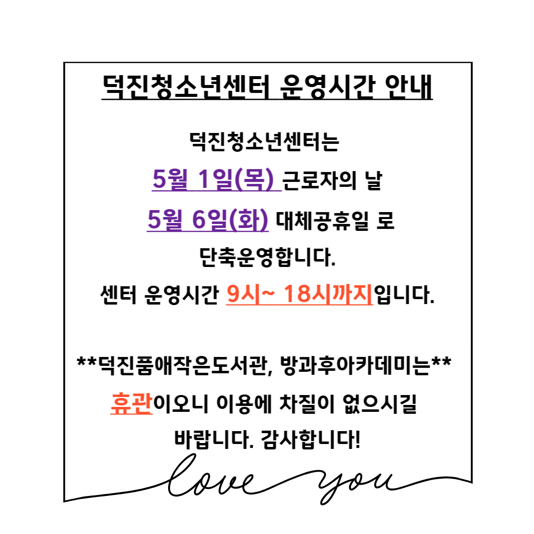 5월 휴관 안내.jpg