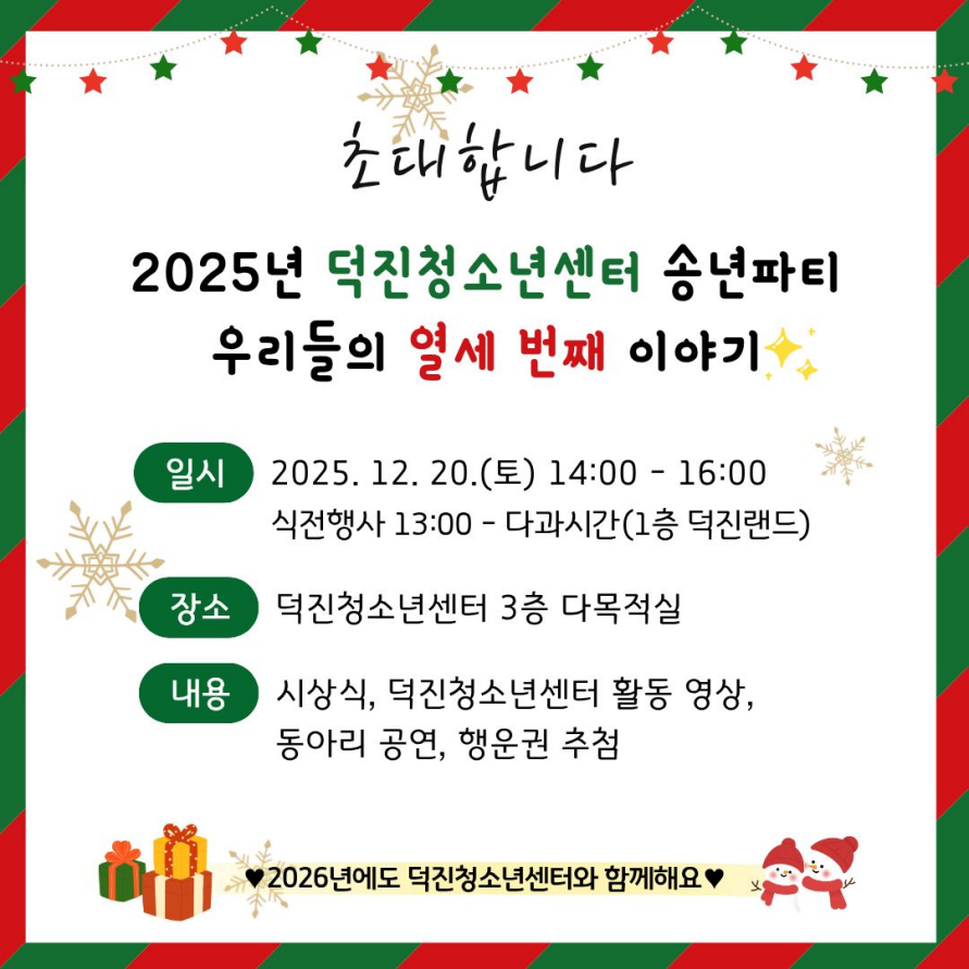 송년파티.png