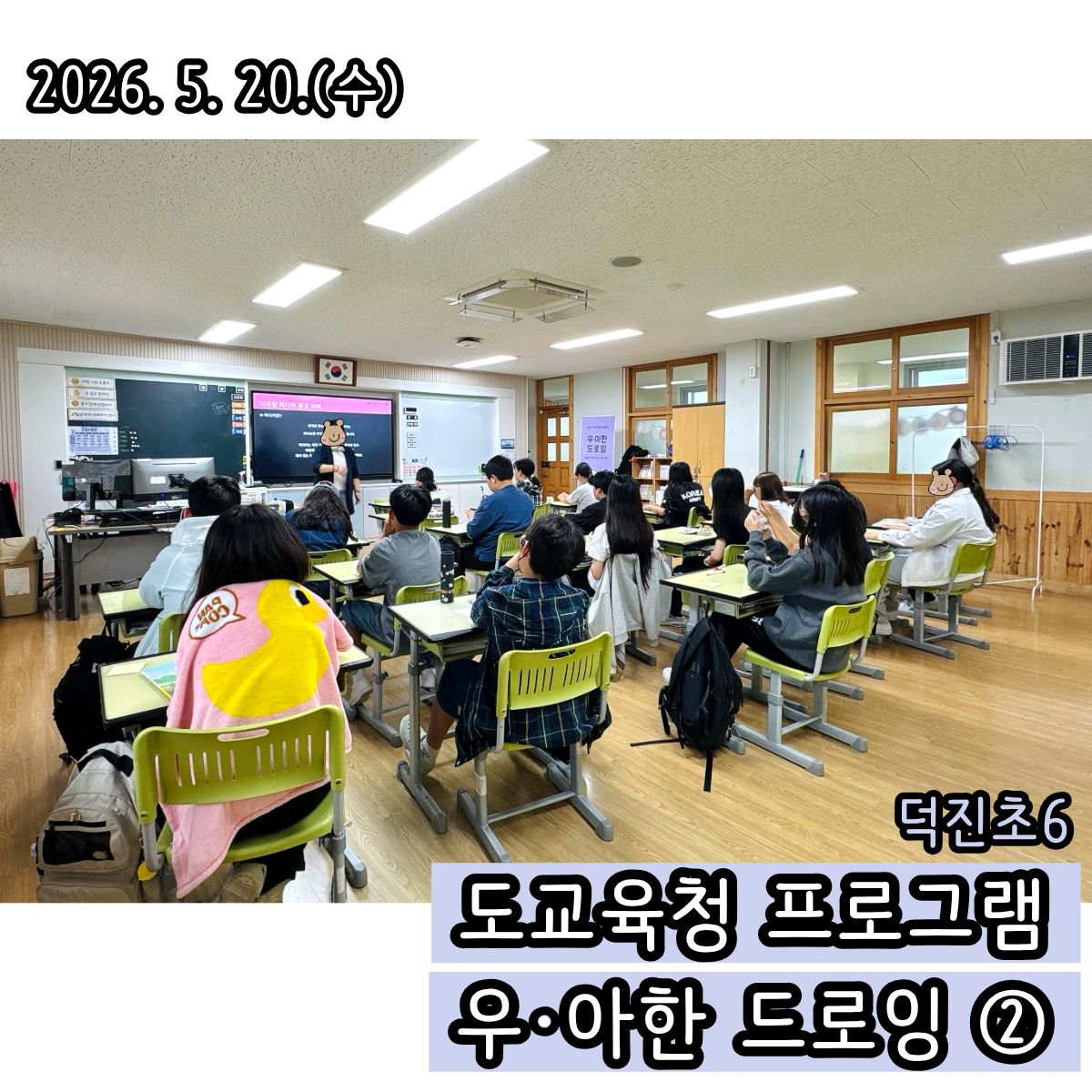 우아한 드로잉 웹자보 (덕진) 2회기.jpg