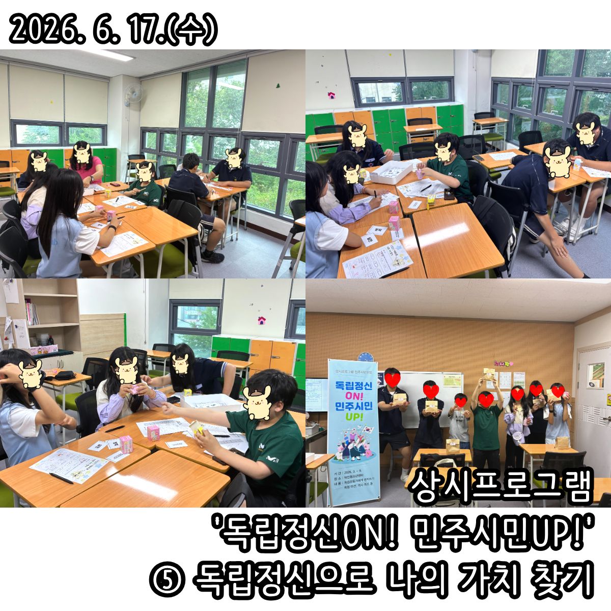 독립민주(6.17).jpg