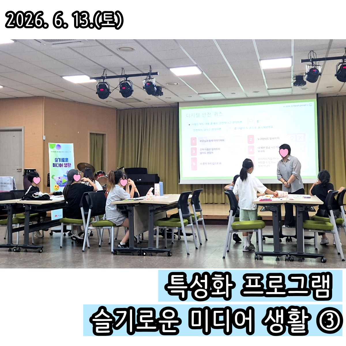 3회기-6.13.jpg