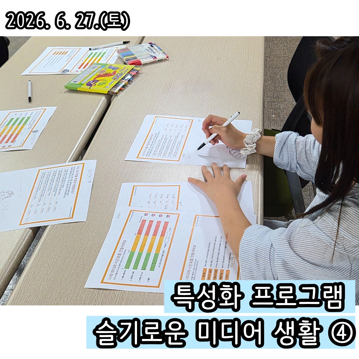 4회기-6.27.jpg