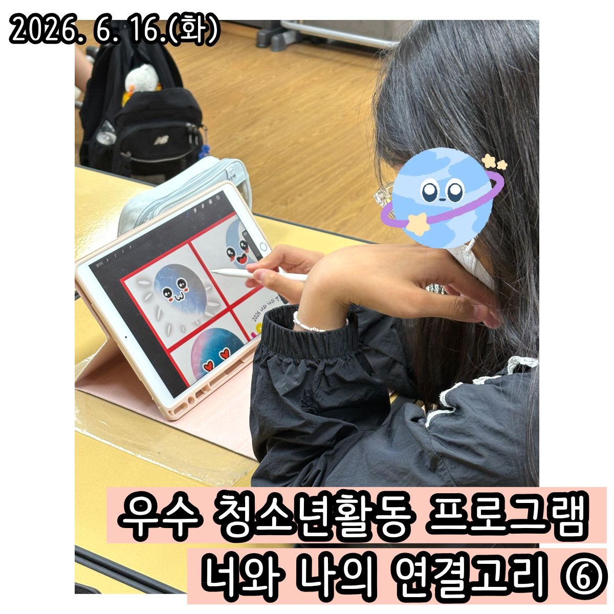 6회기-6.16.jpg