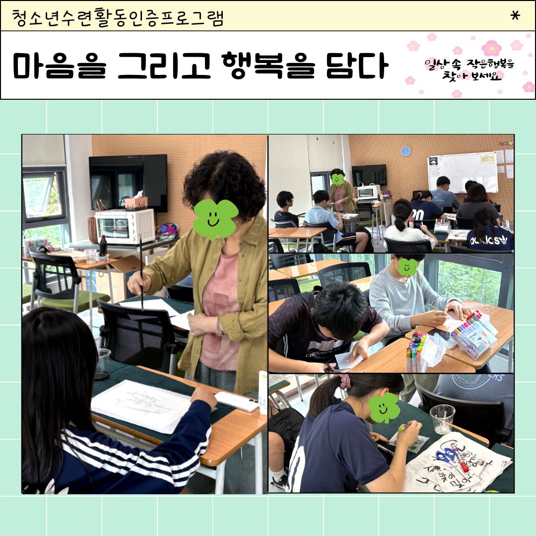 마음을 그리고 행복을 담다.jpg