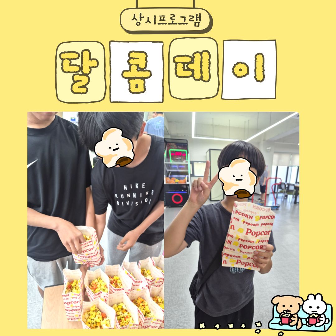 달콤데이-07.11.jpg