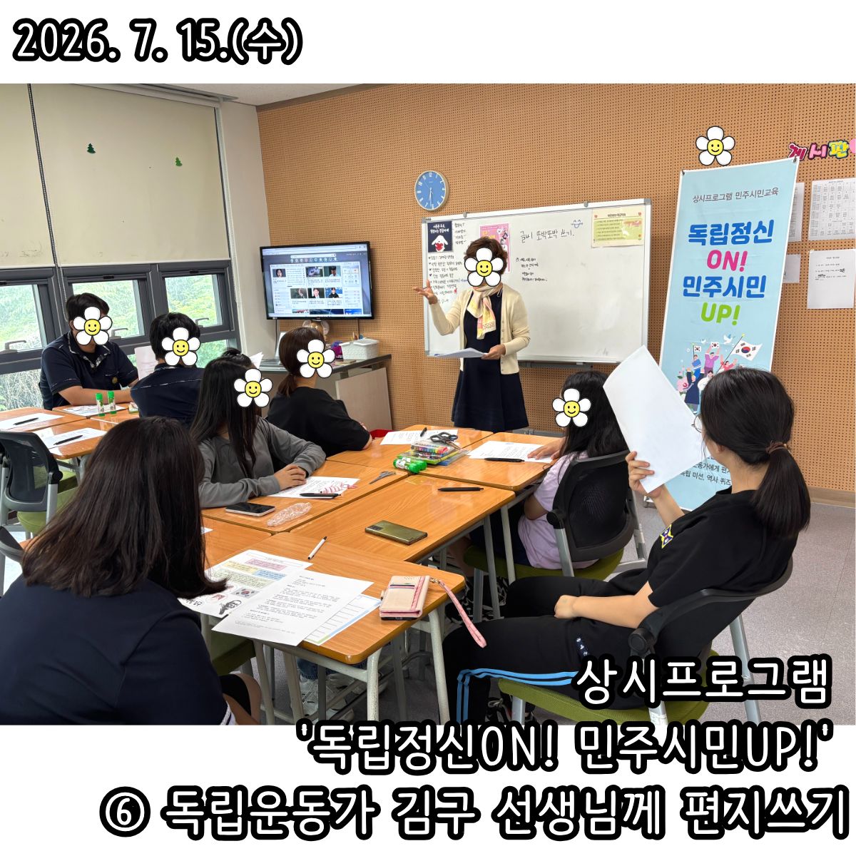 독립민주 6회기-07.15(1).jpg