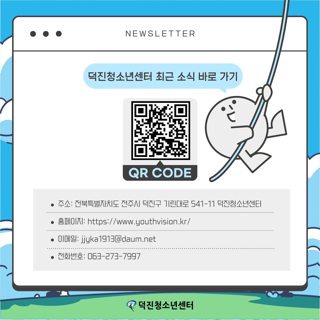 청운위 3분기 소식지(9).jpg