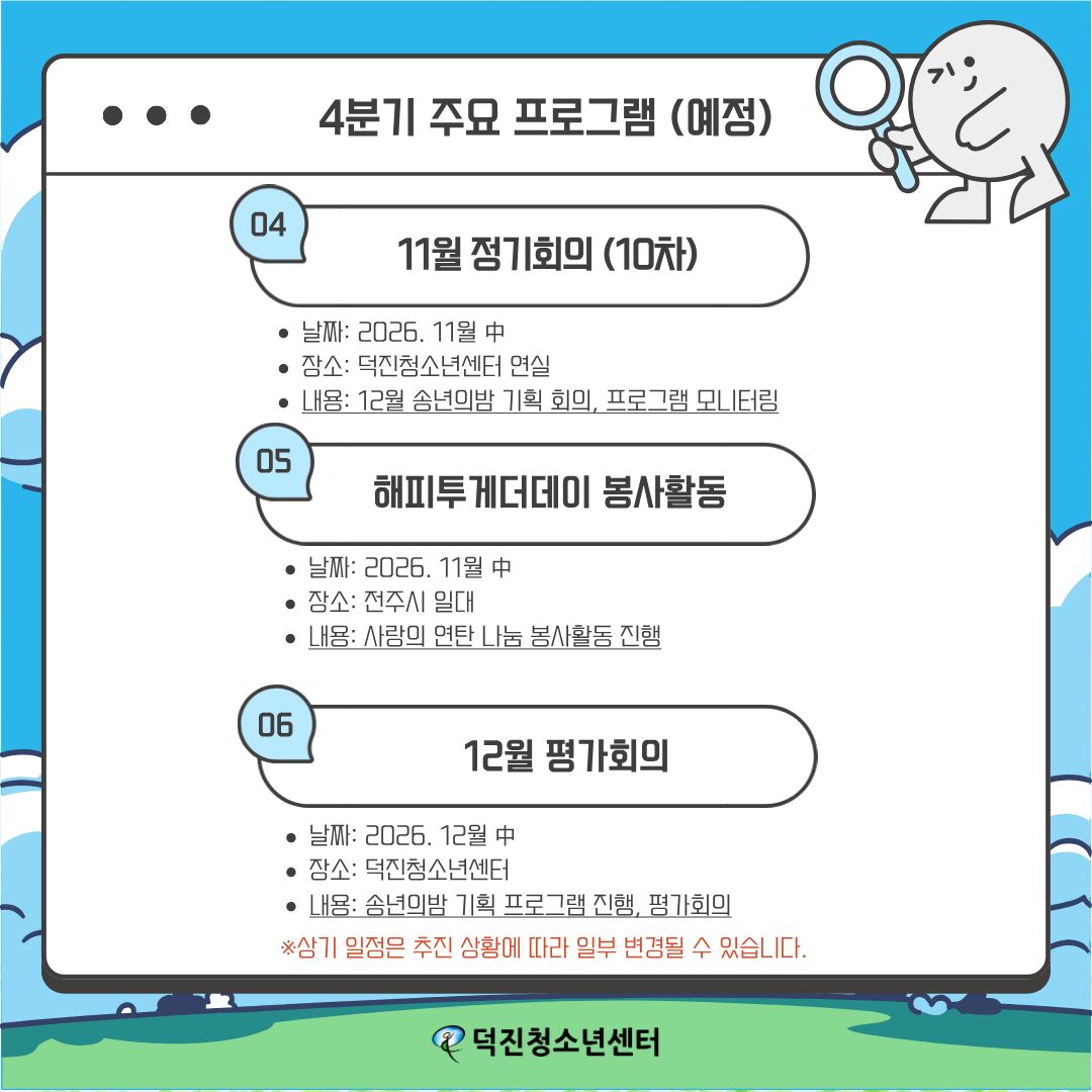 청운위 3분기 소식지(8).jpg