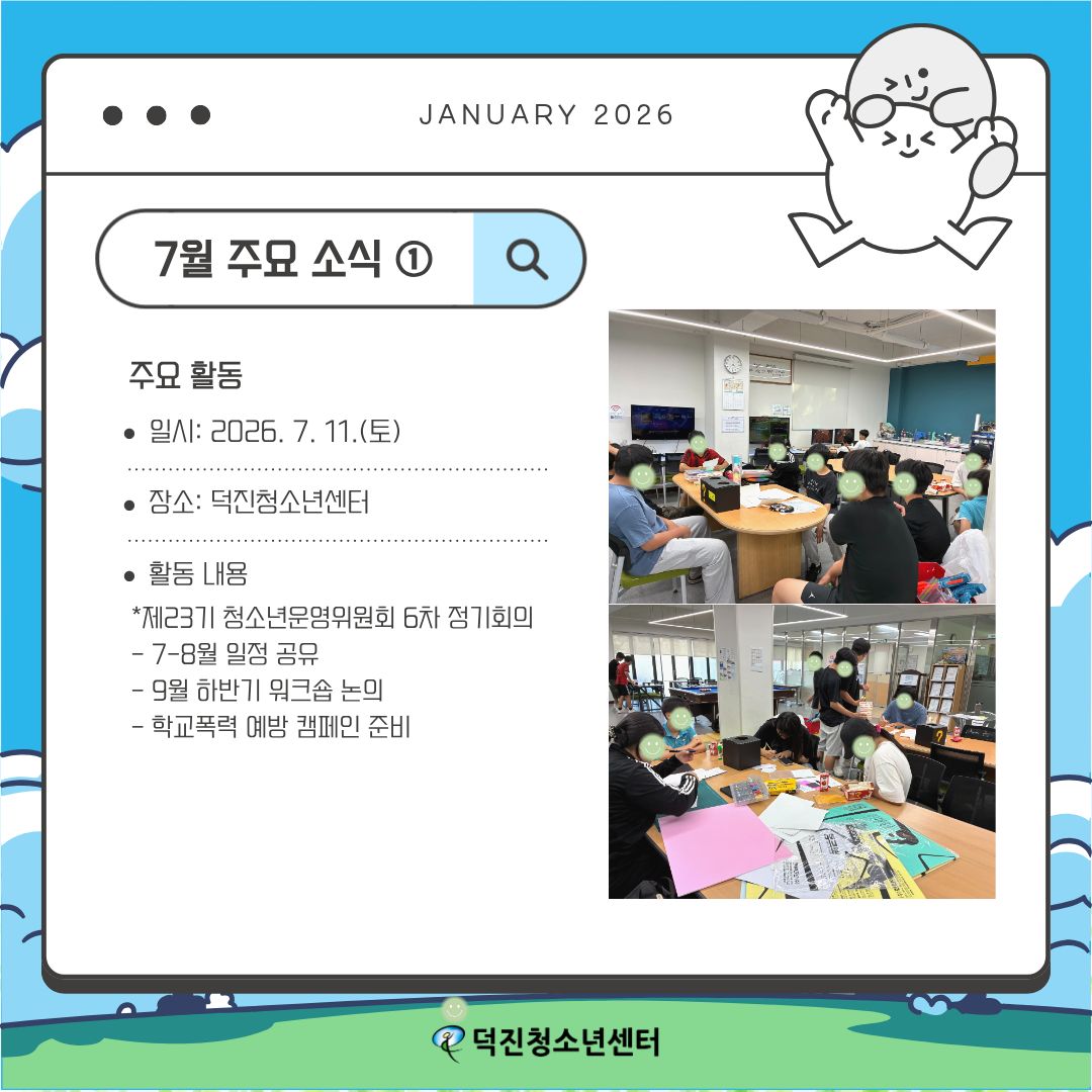 청운위 3분기 소식지(2).jpg