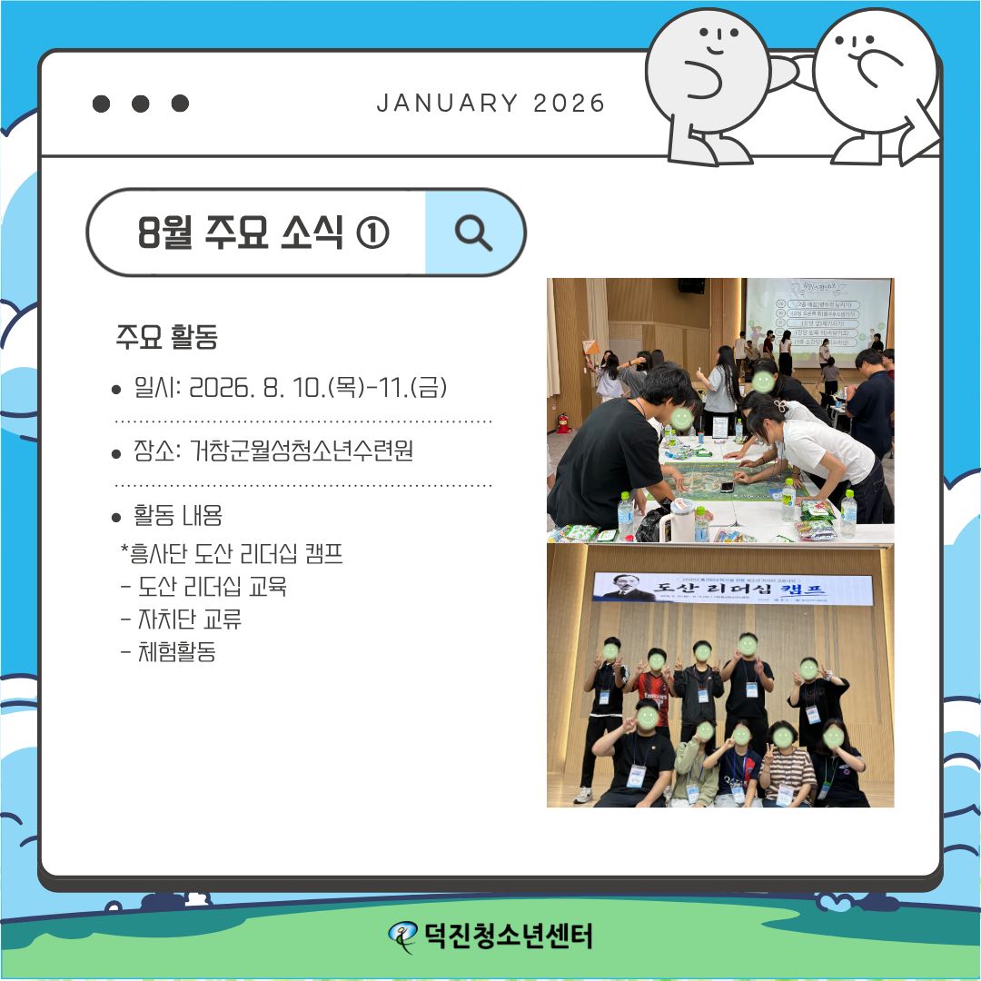 청운위 3분기 소식지(4).jpg