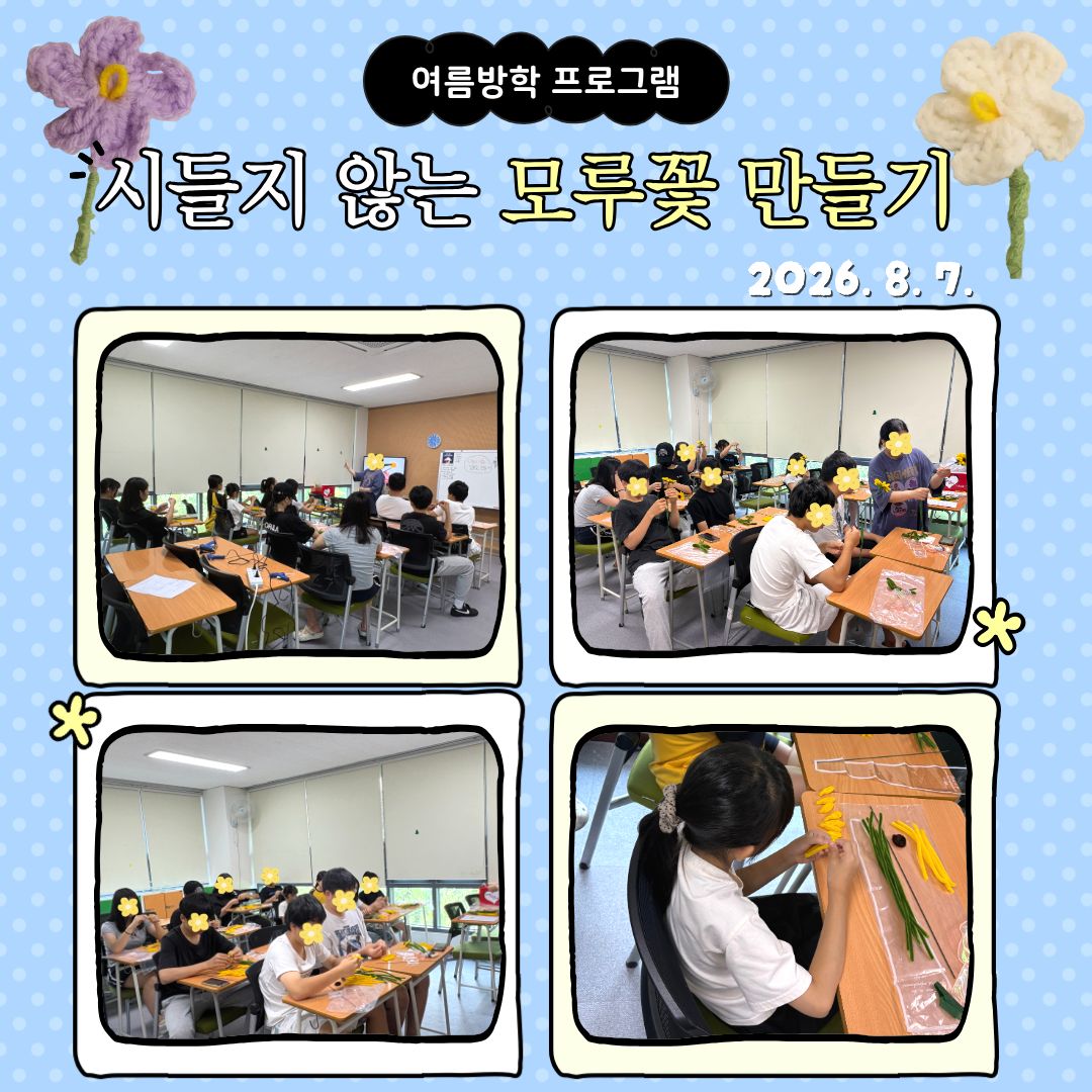 시들지 않는 모루꽃 만들기 (수정).jpg