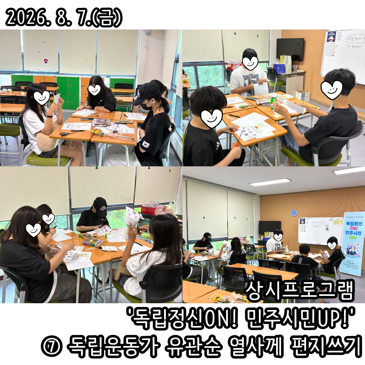 독립민주 7회기-08.07.jpg